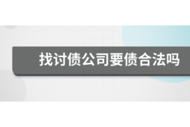 日喀则对付老赖：刘小姐被老赖拖欠货款